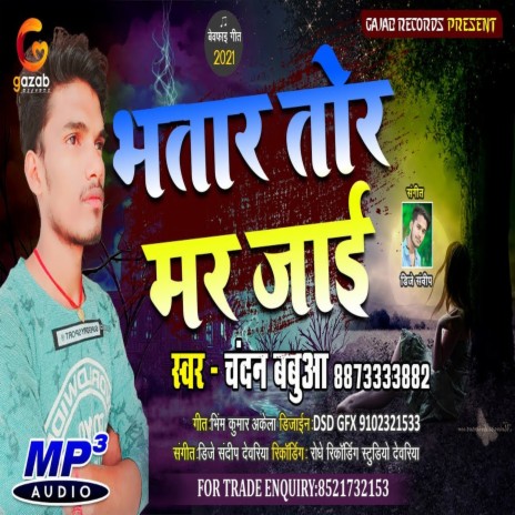 Bhatar To Mar Jai (Bhojpuri Song) | Boomplay Music