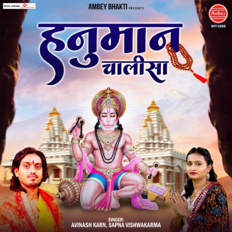 Hanuman Chalisa | Boomplay Music