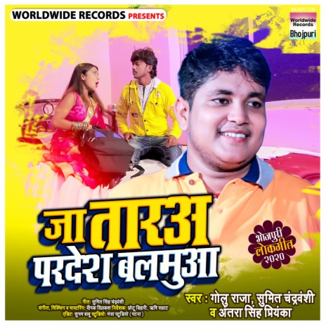 Ja Tara Pardesh Balamua ft. Sumit Chandravanshi & Antra Singh Priyanka | Boomplay Music