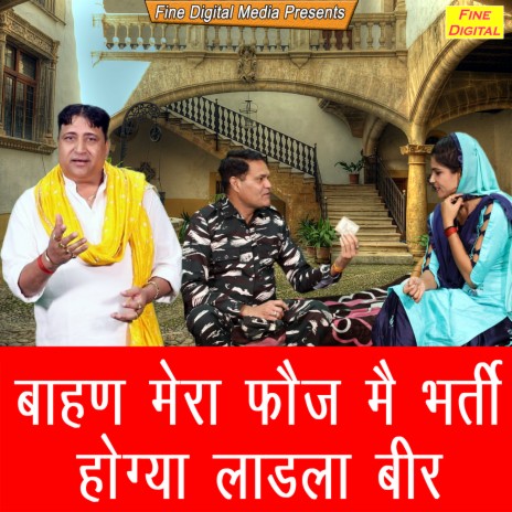 Bahan Mera Fouj Mein Bharti Hogya Ladla Bir | Boomplay Music