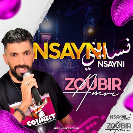 Nsayni Nsayni | Boomplay Music