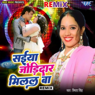 Saiya Jodidar Milal Ba - (Remix)
