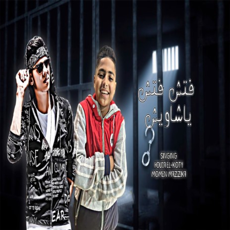 فتش فتش ياشاويش ft. Hoda El koty | Boomplay Music