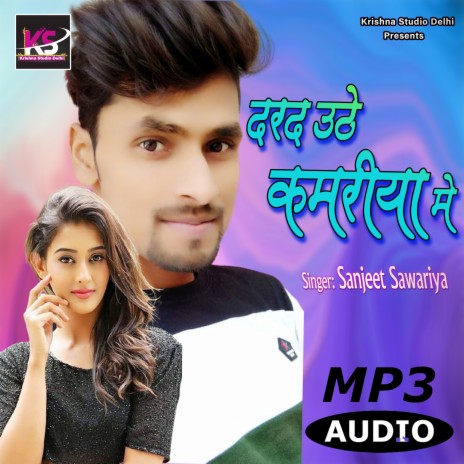 Le Jake Rahariya Main (Bhojpuri Song) | Boomplay Music