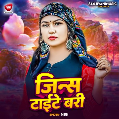 Jince Taite Bari | Boomplay Music