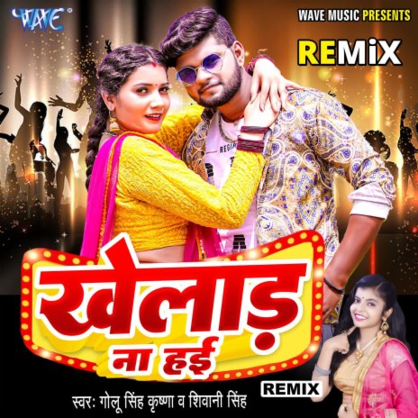 Khelad Na Hai - (Remix) ft. Shivani Singh | Boomplay Music