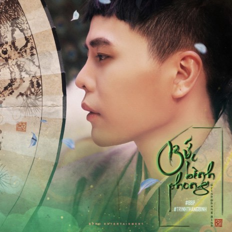 Bức Bình Phong | Boomplay Music