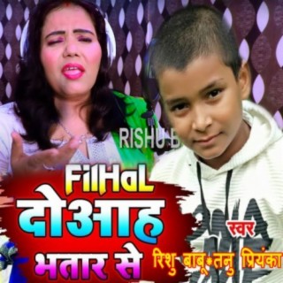 Filhal Do Aah Bhatar Ko