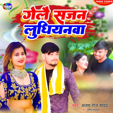 Gele Sajan Ludhiyanwa (Khortha) | Boomplay Music