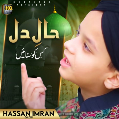 Haal E Dil Kis Ko Sunaen | Boomplay Music