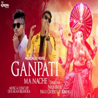 Bilimora Vara Ganapti Ma Nache (with Nilu Orchestra Khadki) (Rodali Style Mix)
