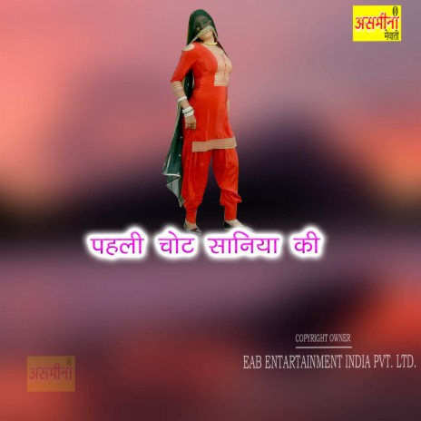 Pahli Chot Saniya Ki | Boomplay Music