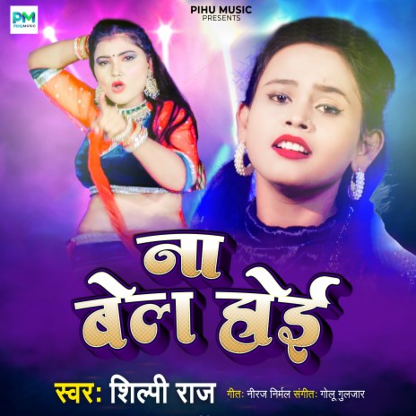 Na Bail Hoi | Boomplay Music