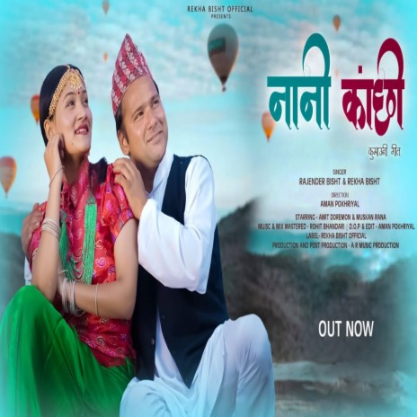 Naani Kanchi ft. Rajender Bisht | Boomplay Music