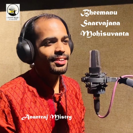 Bheemaanu Saarvajana | Boomplay Music