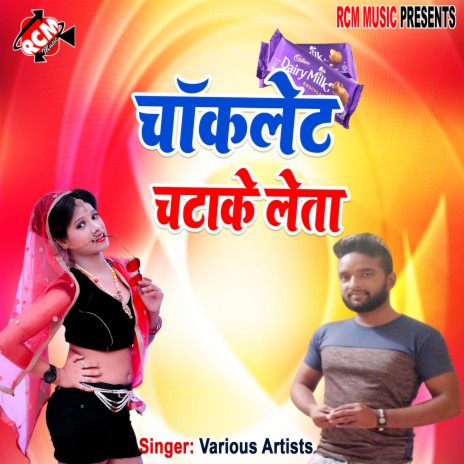 Dewera thokal chahela killi | Boomplay Music