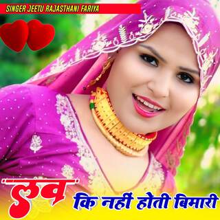 Love ki nhi Hoti Bimari