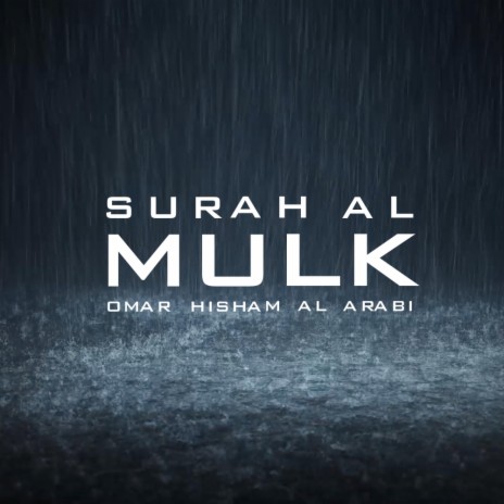 Surah Al Mulk (Al Arabi)