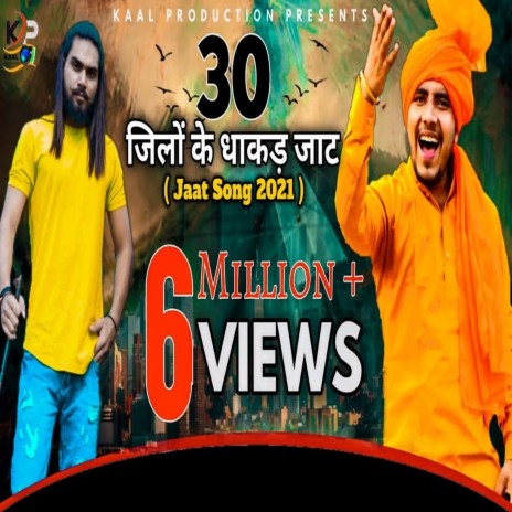 30 Jilo Ke Dhakad Jaat (New Haryanvi Song) ft. Anil Jangra & Love Guru | Boomplay Music