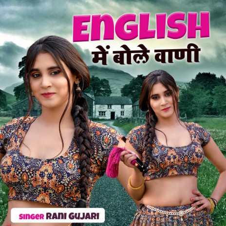 English Me Bole Vaani | Boomplay Music