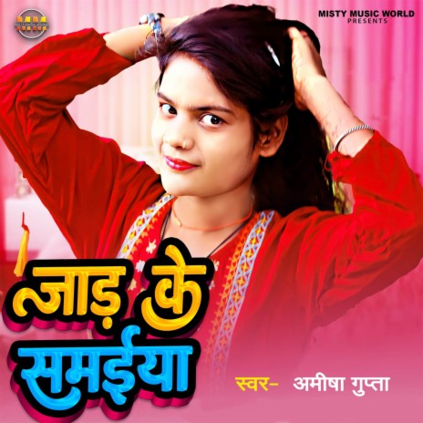 Jaad Ke Samaiya | Boomplay Music