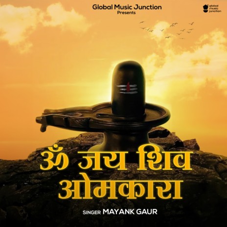 Om Jai Shiv Omkara | Boomplay Music