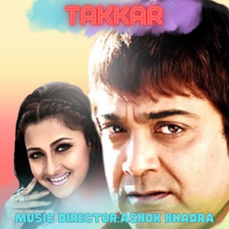 Moyna Re Moyna Tui ft. Udit Narayan | Boomplay Music