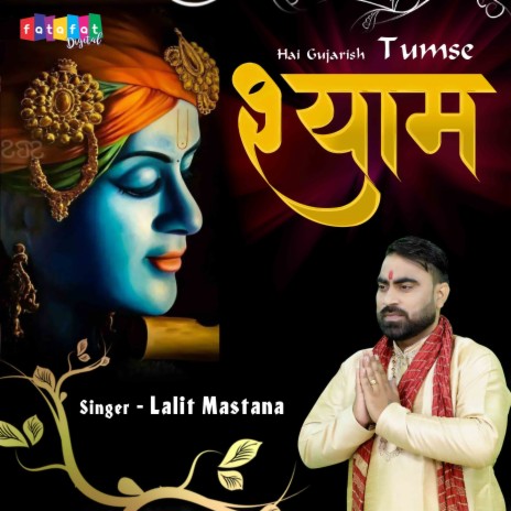 Hai Gujarish Tumse Shyam | Boomplay Music