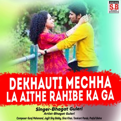 Dekhauti Mechha La Aithe Rahibe Ka Ga ft. Janki Guleri | Boomplay Music