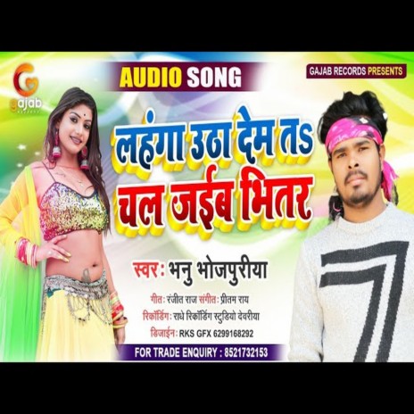 Lahanga Utha Dem T Chal Jaib Bhitar (Bhojpuri Song) | Boomplay Music