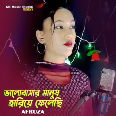 Valobashar Manush Ami Hariye Felechi | Boomplay Music