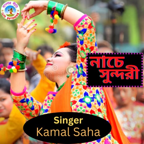 Naache Sundari (Bangla Song) | Boomplay Music