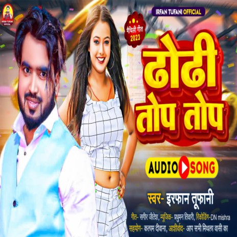 Dhori Tope Tope | Boomplay Music