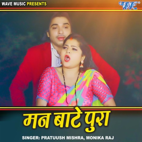 Mann Bate Pura ft. Monika Raj | Boomplay Music