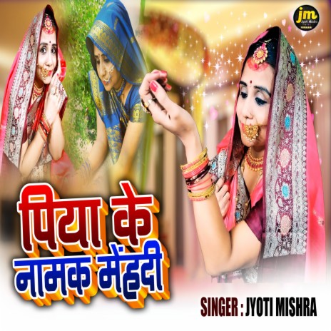 Piya Ke Namak Mehandi | Boomplay Music