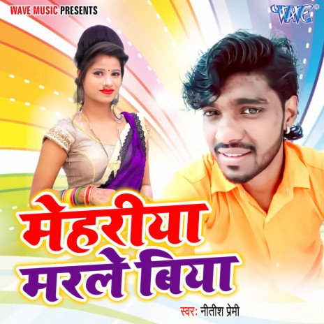 Mehariya Marle Biya | Boomplay Music