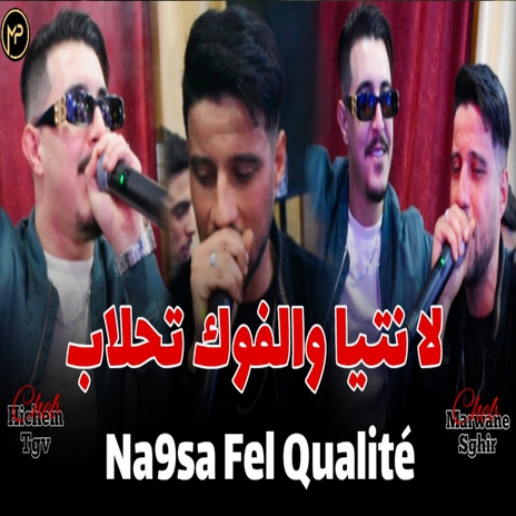 La Ntia Wlfok T7lab (Na9sa Fel Qualité) | Boomplay Music