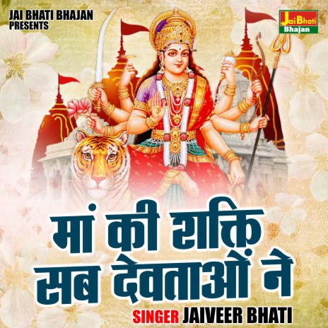 Maa Ki Shakti Sab Devtaon Ne | Boomplay Music