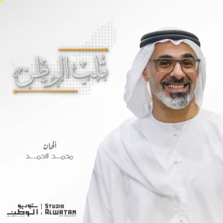 Qalb Alwatan