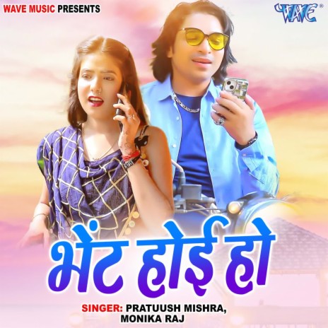 Bhet Hoi Ho ft. Monika Raj | Boomplay Music