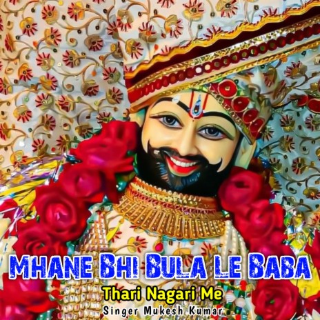 Mhane Bhi Bula Le Baba Thari Nagari Me | Boomplay Music