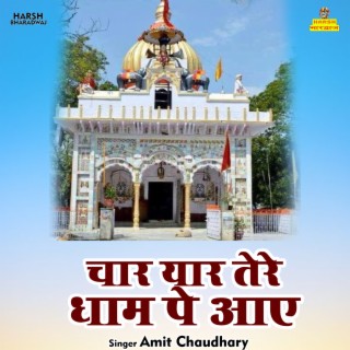 Char Yaar Tere Dham Pe Aaye