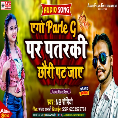 Ago Parle G Par Patarki Chhori Pat Jaye | Boomplay Music