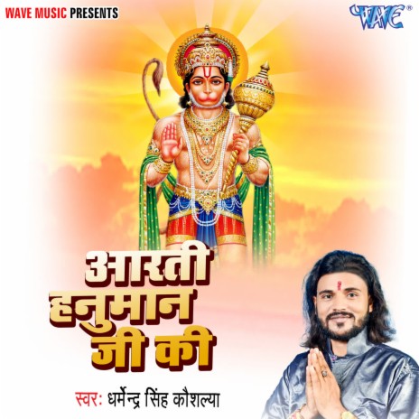 Aarti Hanuman Ji Ki | Boomplay Music