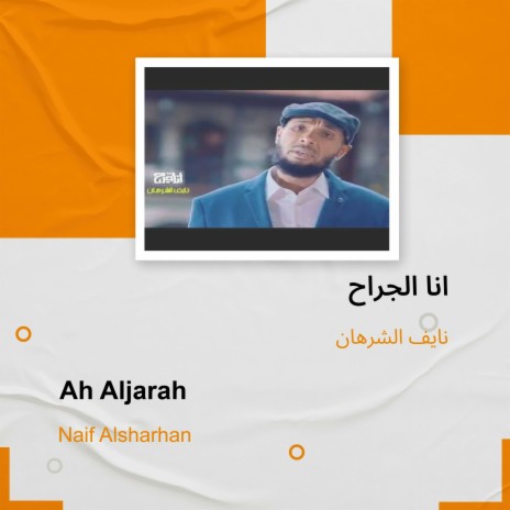 انا الجراح | Boomplay Music