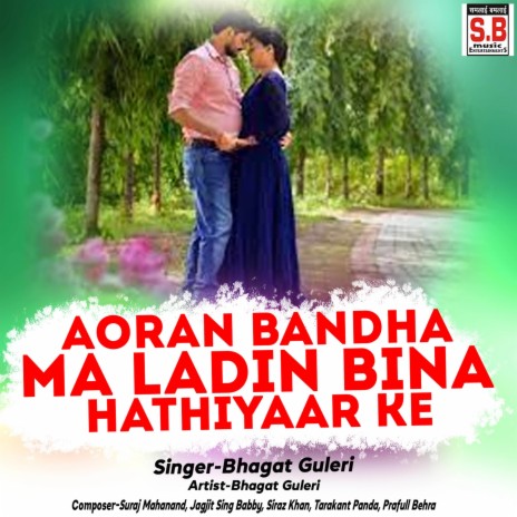 Aoran Bandha Ma Ladin Bina Hathiyaar Ke ft. Janki Guleri | Boomplay Music