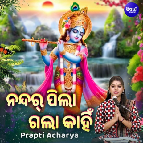 Nandar Pila Gala Kahin | Boomplay Music