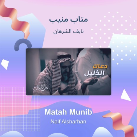 متاب منيب | Boomplay Music