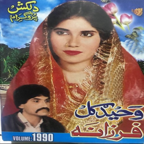 Pa Sor Motar Kay Chakar Ra ft. Farzana