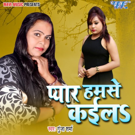 Pyar Humse Kaila | Boomplay Music